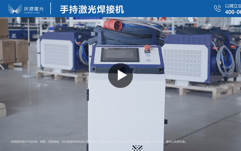 手持激光焊接机