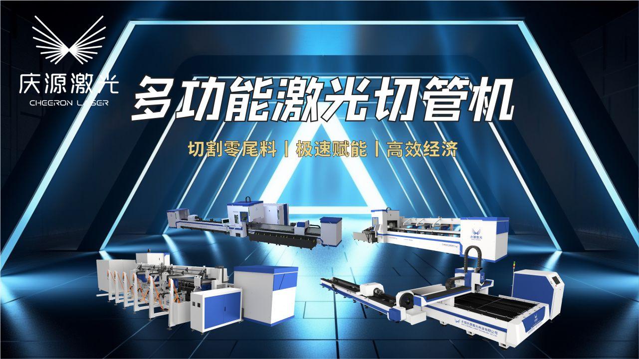 金属激光切割机的介绍