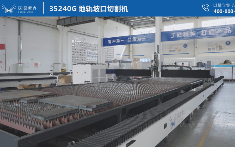 35240G地轨坡口切割机