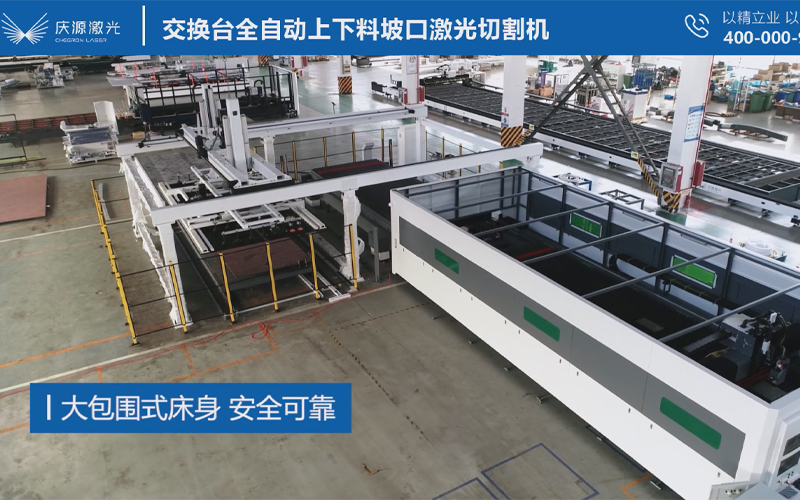 交换台全自动上下料坡口激光切割机