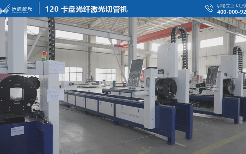 120卡盘光纤激光切管机