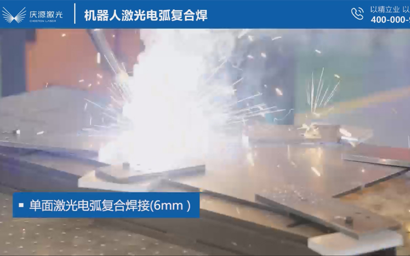 激光电弧复合焊