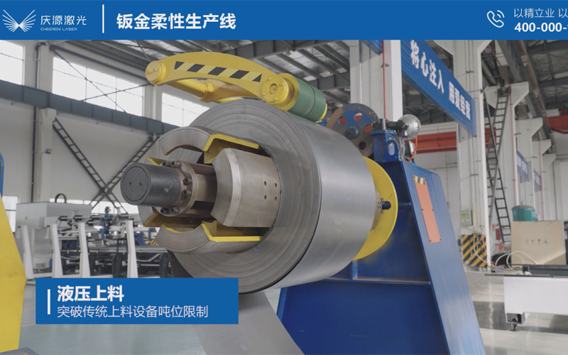 钣金柔性生产线