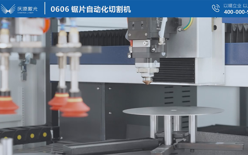 0606锯片自动化切割机